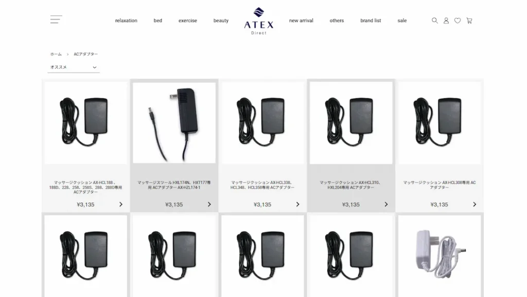 ATEX Direct ACアダプター商品一覧