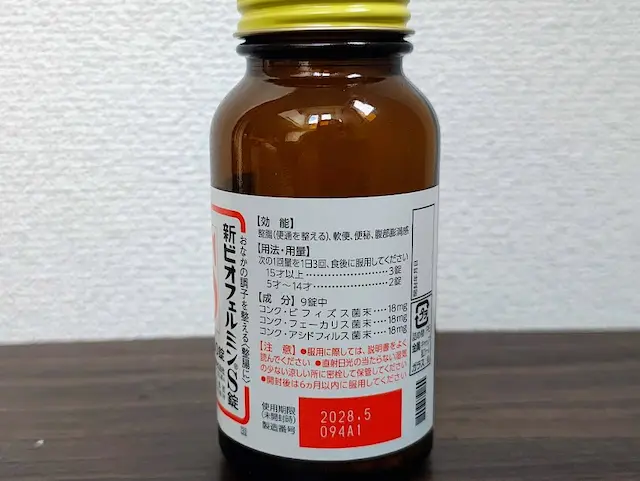 新ビオフェルミンS錠の茶色い瓶に貼られた製品ラベル 使用期限2028年5月