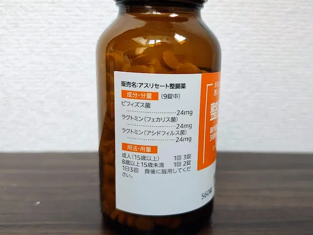 アスリセート整腸薬の茶色い瓶に貼られた成分と服用方法のラベル